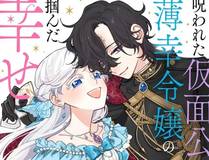 大王饶命 漫画封面